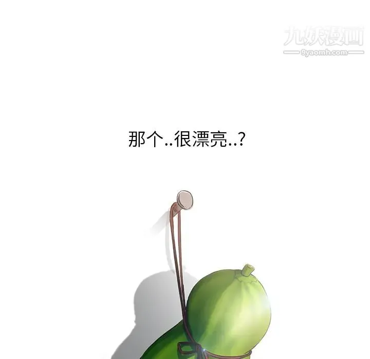 继母 - 第3话 - page 49