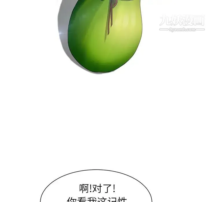 继母 - 第3话 - page 50
