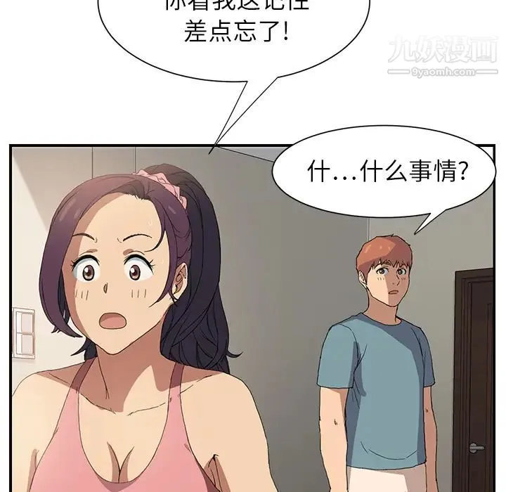 继母 - 第3话 - page 51
