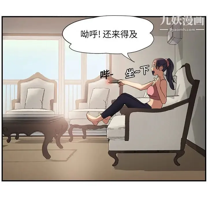 继母 - 第3话 - page 53