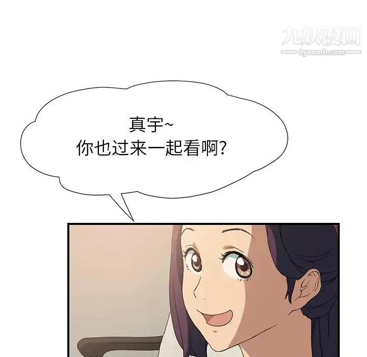 继母 - 第3话 - page 58