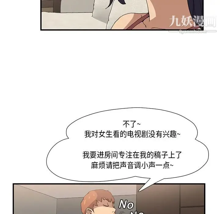 继母 - 第3话 - page 59