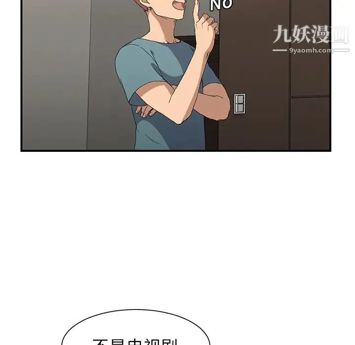 继母 - 第3话 - page 60