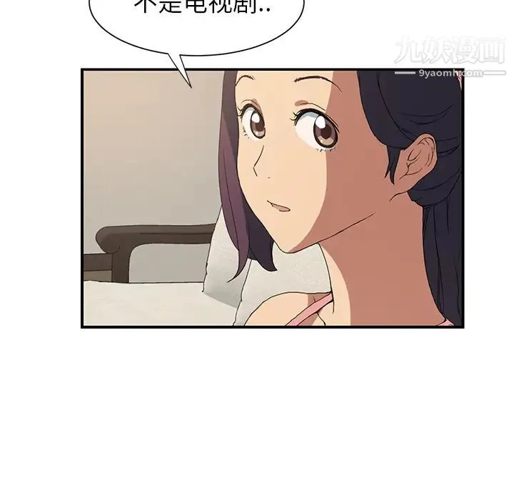 继母 - 第3话 - page 61