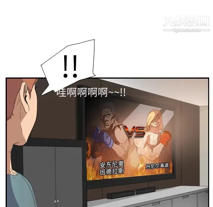 继母 - 第3话 - page 62