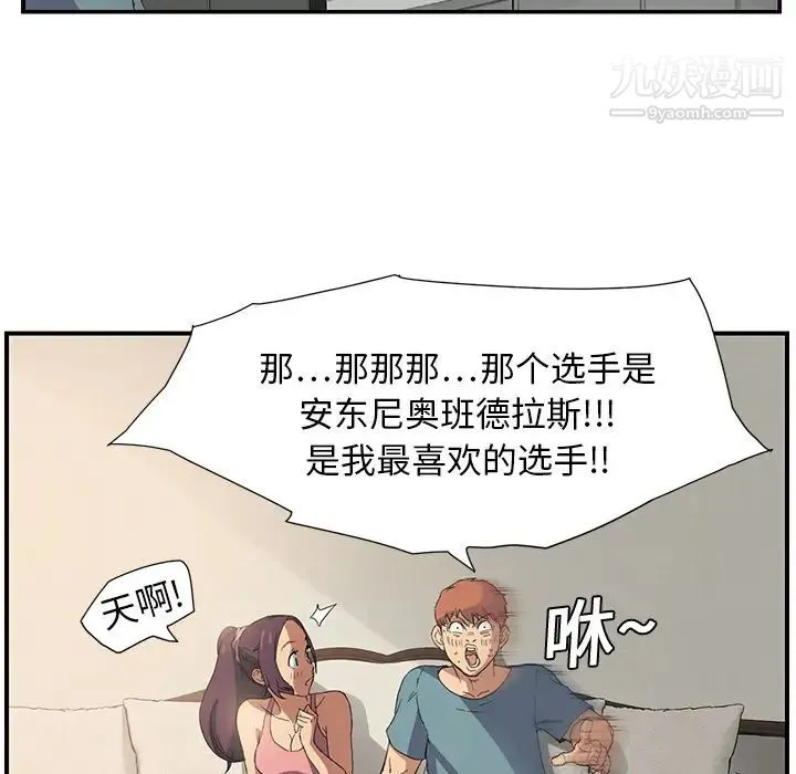 继母 - 第3话 - page 63