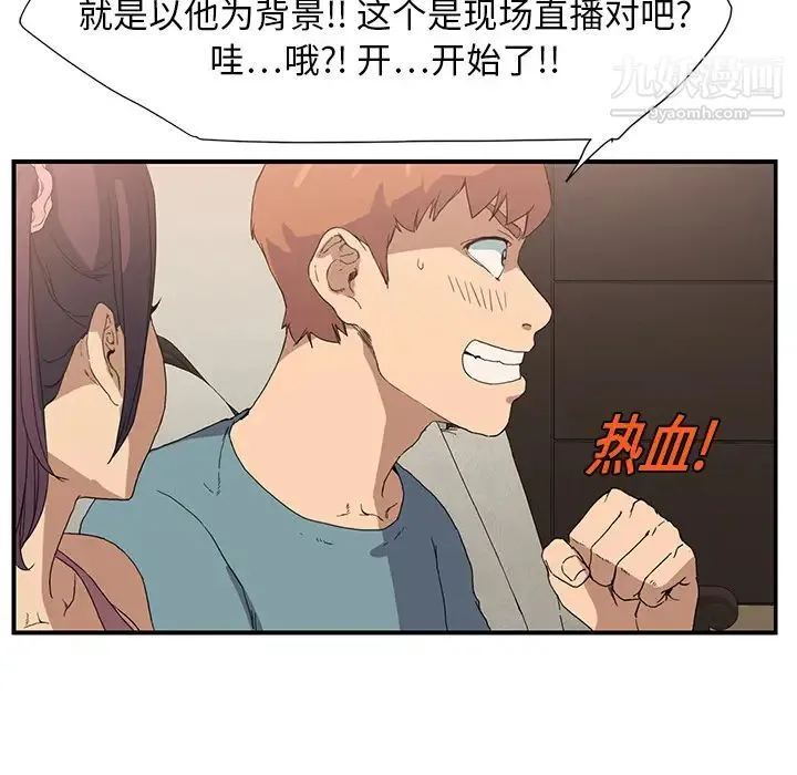 继母 - 第3话 - page 65