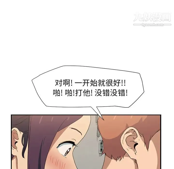 继母 - 第3话 - page 66