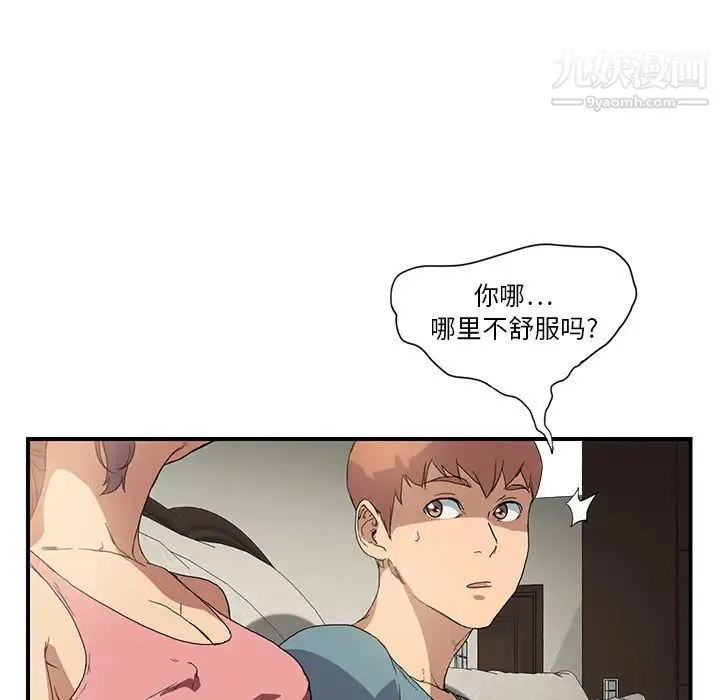 继母 - 第3话 - page 70