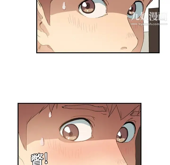 继母 - 第3话 - page 72