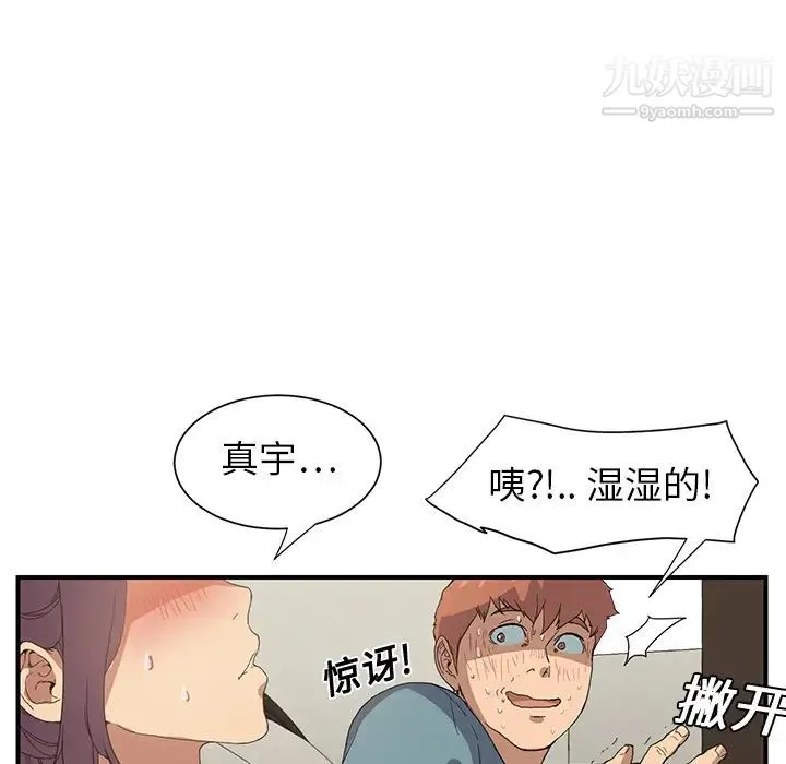 继母 - 第3话 - page 80