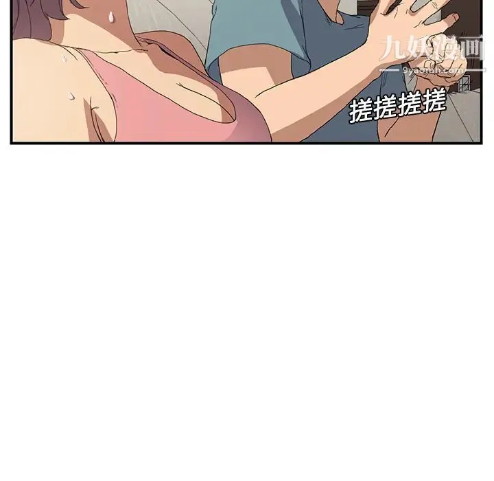 继母 - 第3话 - page 81