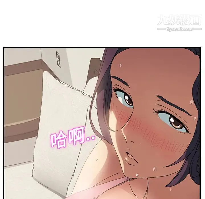 继母 - 第3话 - page 82