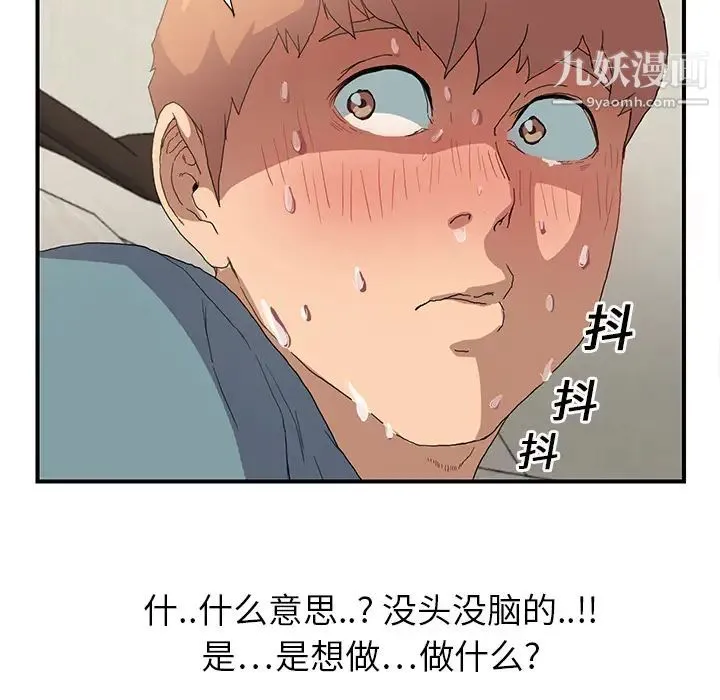 继母 - 第3话 - page 85