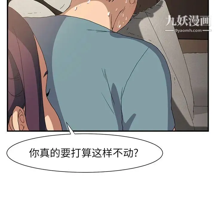 继母 - 第3话 - page 94