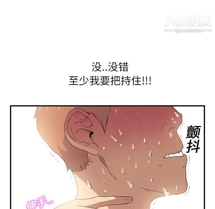 继母 - 第3话 - page 95