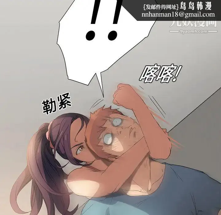 继母 - 第3话 - page 99