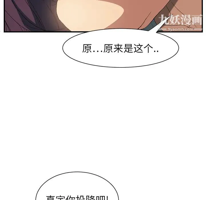 继母 - 第3话 - page 102