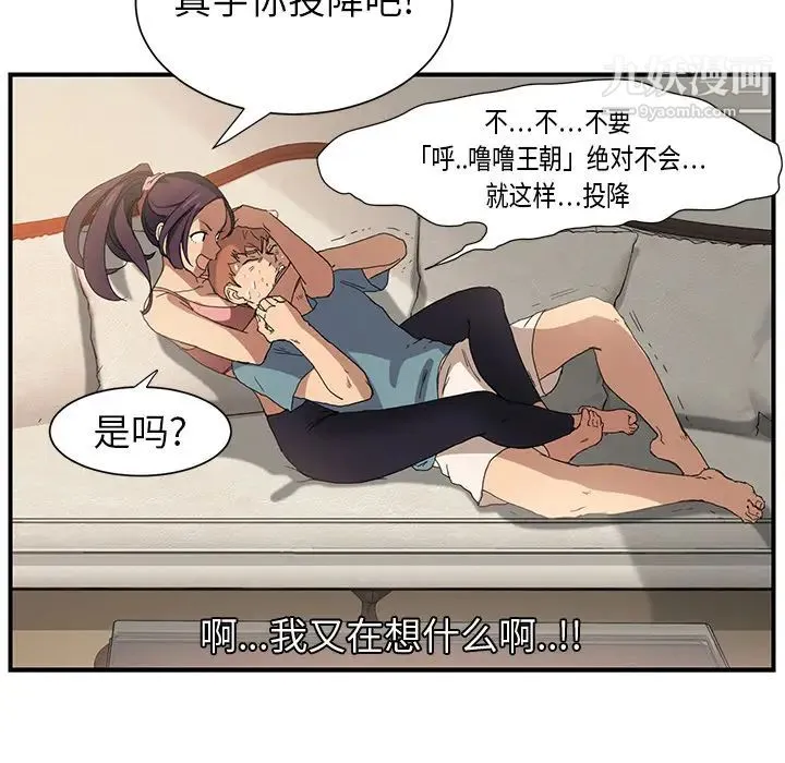 继母 - 第3话 - page 103
