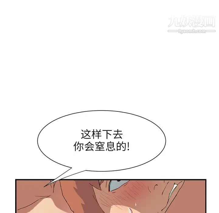 继母 - 第3话 - page 104