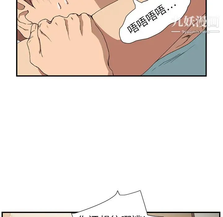 继母 - 第3话 - page 115