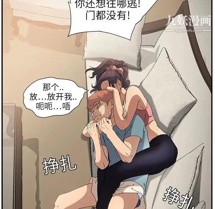 继母 - 第3话 - page 116