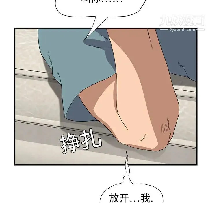 继母 - 第3话 - page 118