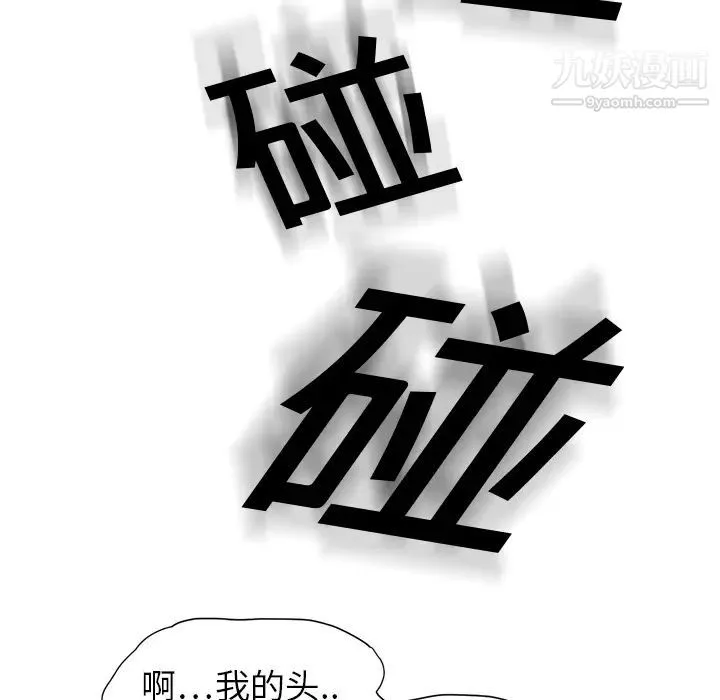 继母 - 第3话 - page 121
