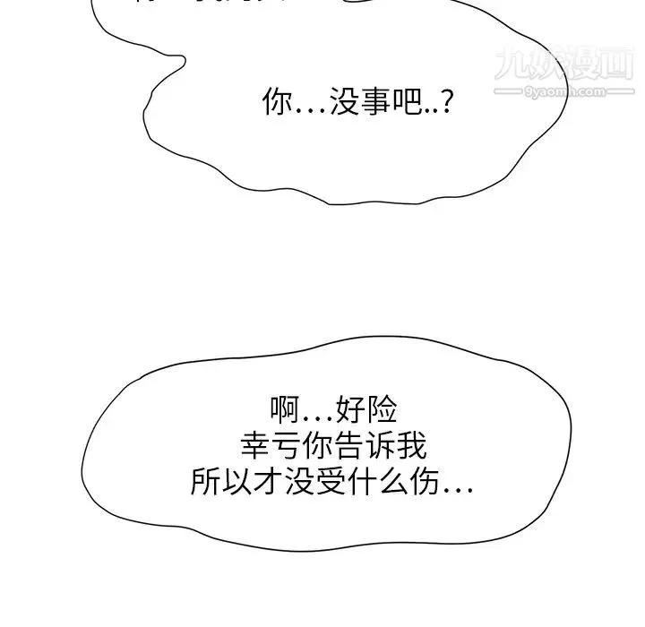 继母 - 第3话 - page 122