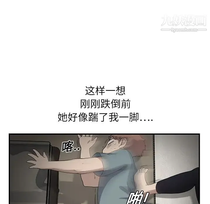 继母 - 第3话 - page 127
