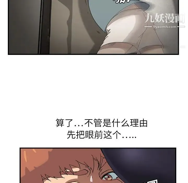继母 - 第3话 - page 128
