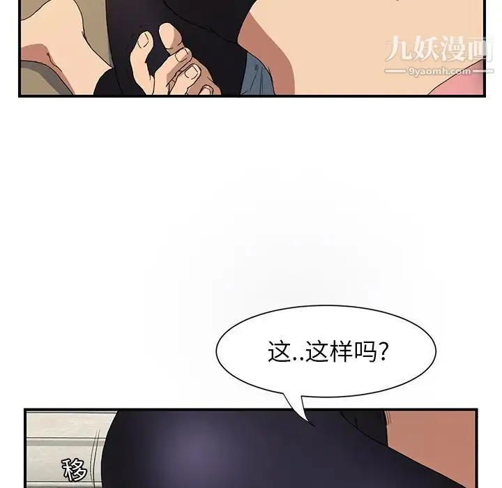 继母 - 第3话 - page 131
