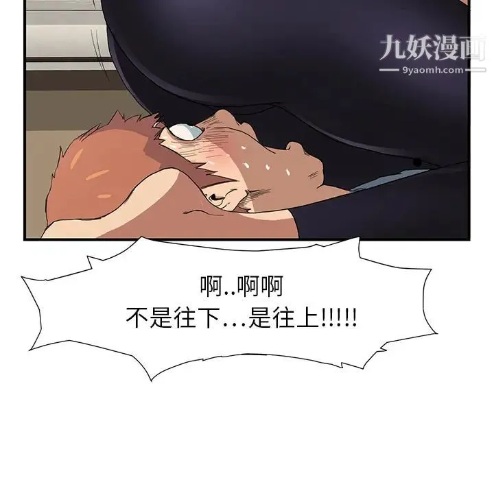 继母 - 第3话 - page 132