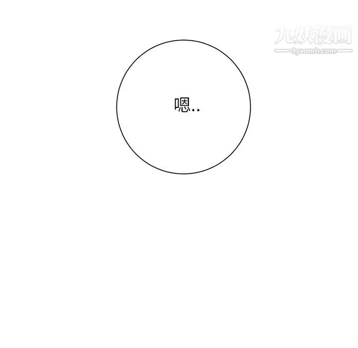继母 - 第3话 - page 133