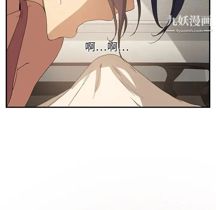 继母 - 第3话 - page 137