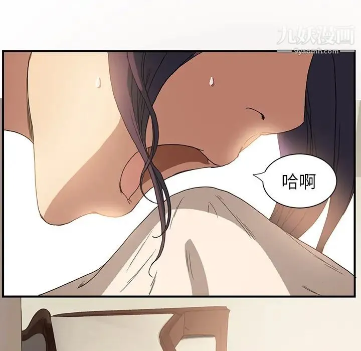 继母 - 第3话 - page 138