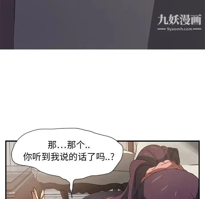 继母 - 第3话 - page 141