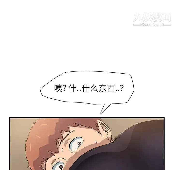 继母 - 第3话 - page 144