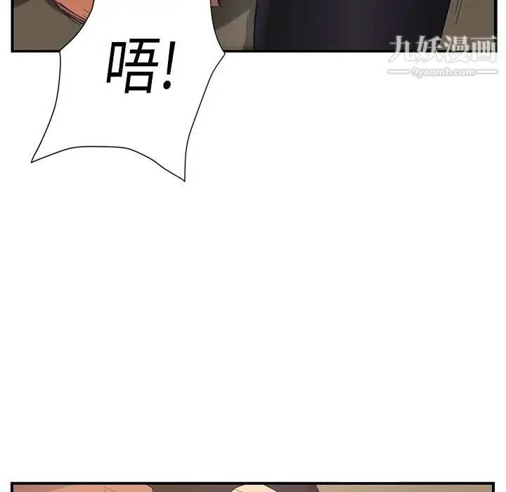 继母 - 第3话 - page 147