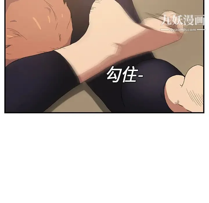 继母 - 第3话 - page 148