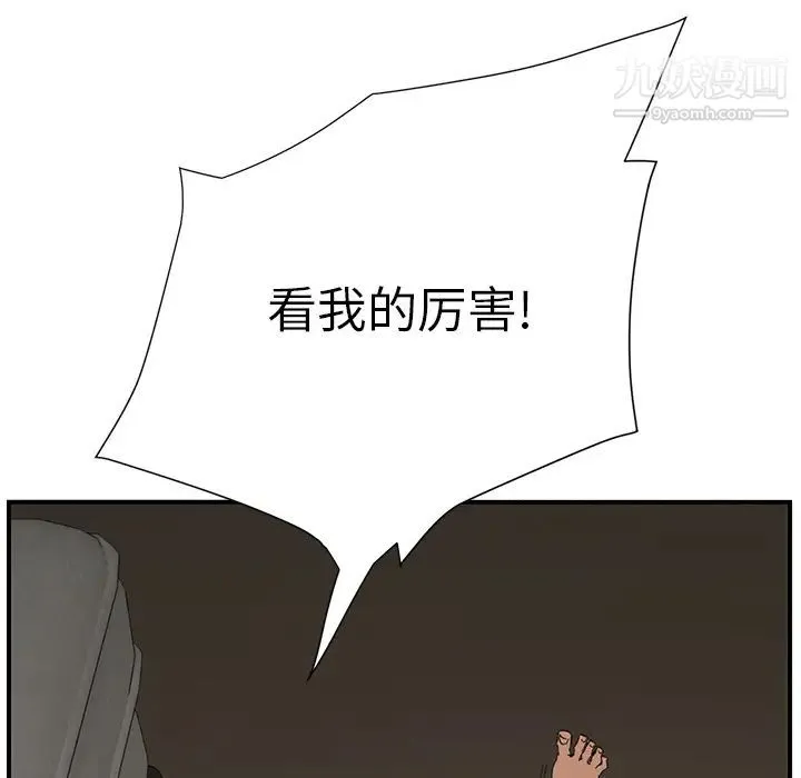 继母 - 第3话 - page 149