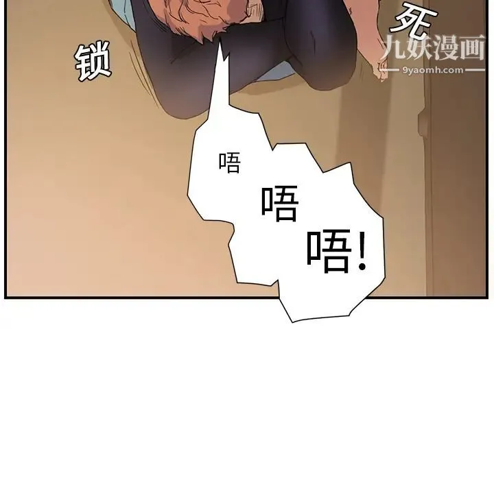 继母 - 第3话 - page 151
