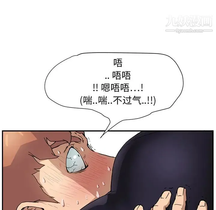 继母 - 第3话 - page 152