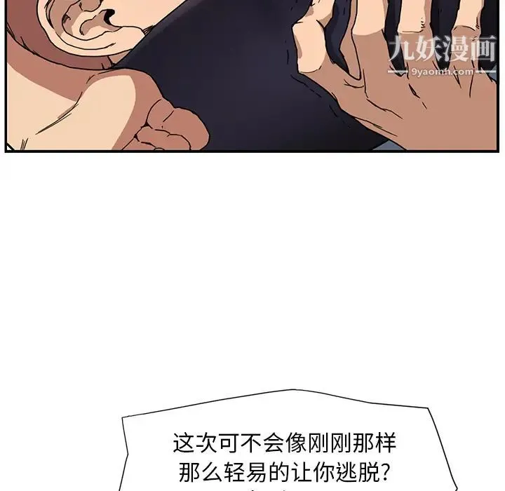 继母 - 第3话 - page 153