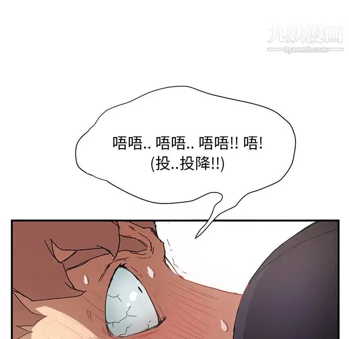 继母 - 第3话 - page 155