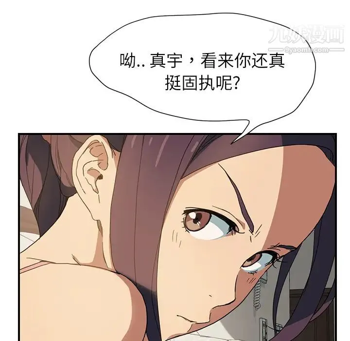 继母 - 第3话 - page 157