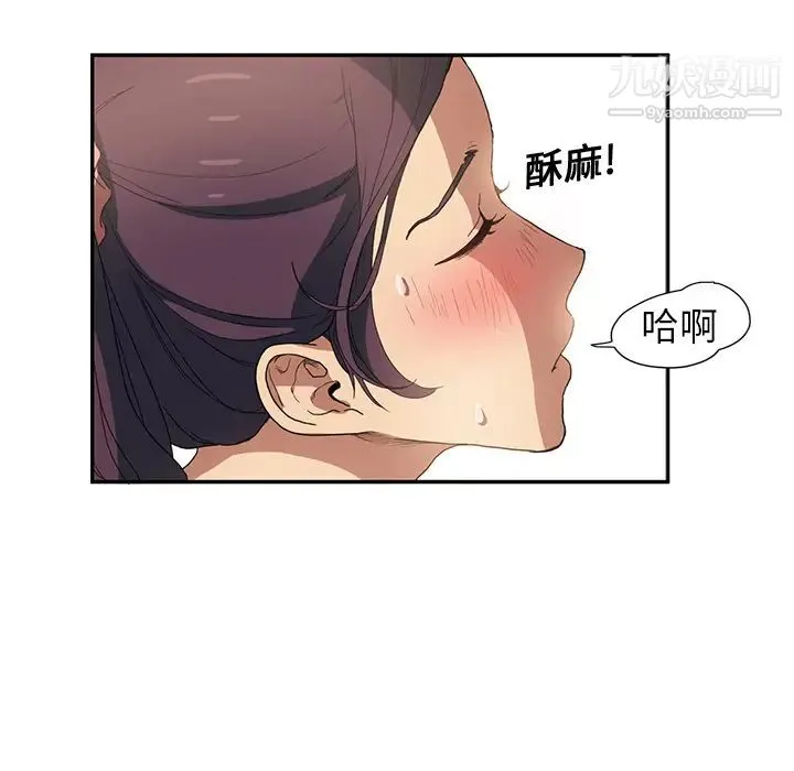 继母 - 第3话 - page 165