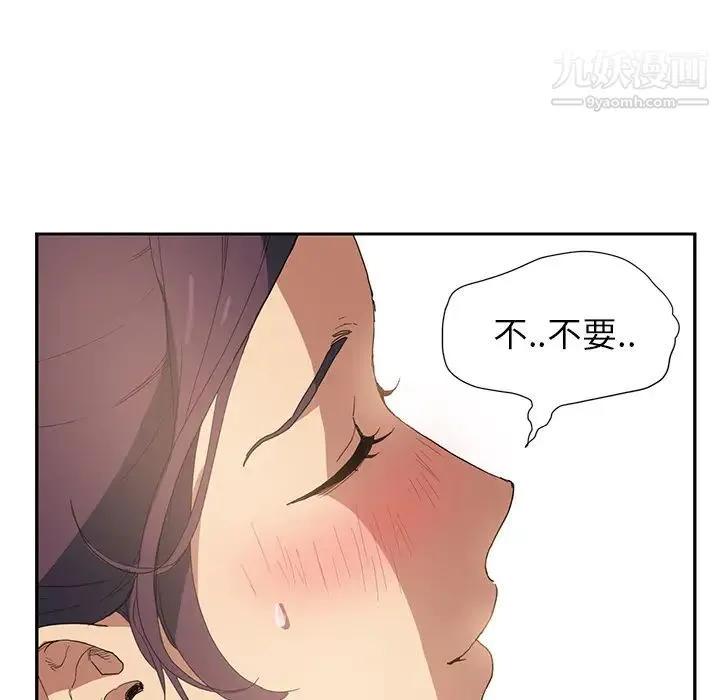 继母 - 第3话 - page 170