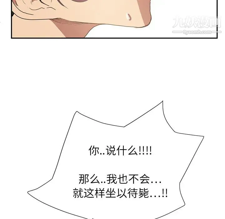 继母 - 第3话 - page 171