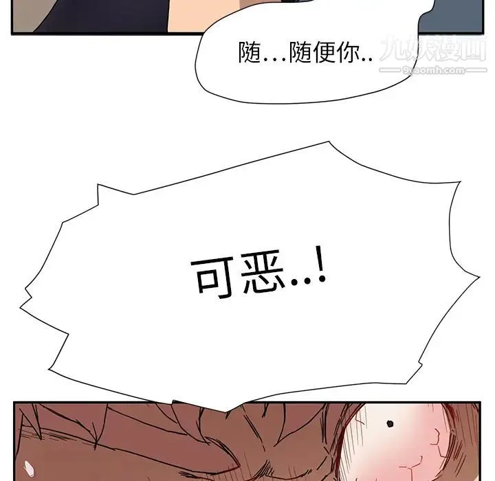 继母 - 第3话 - page 173